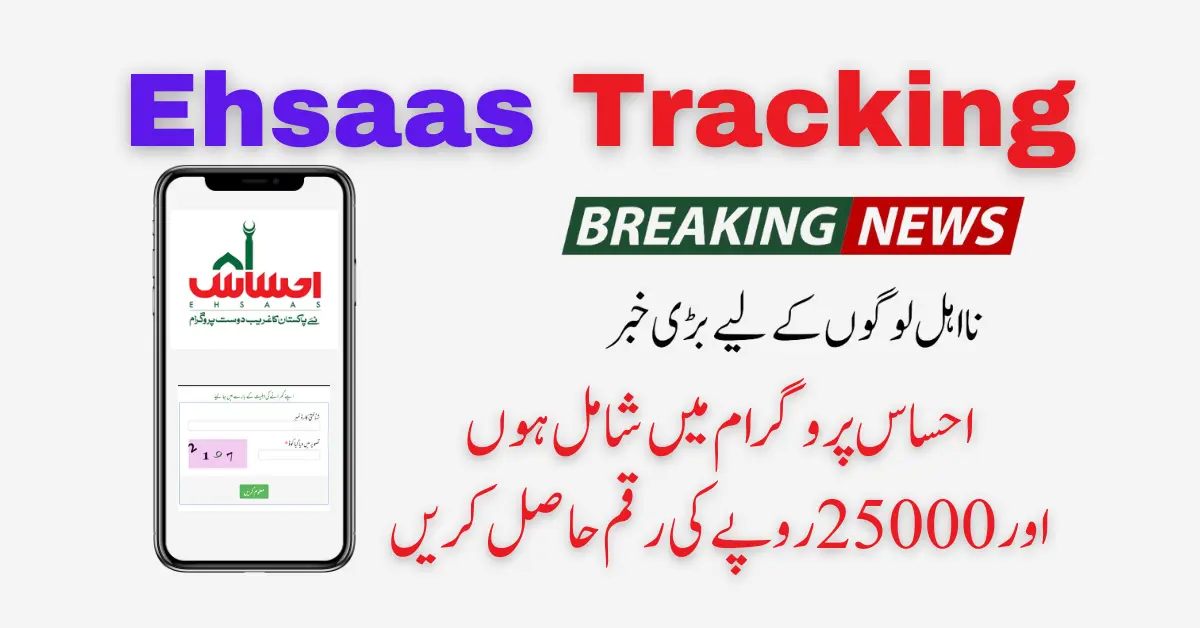Ehsaas Tracking