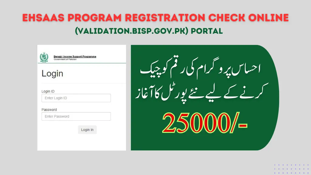 Validation.bisp.gov.pk