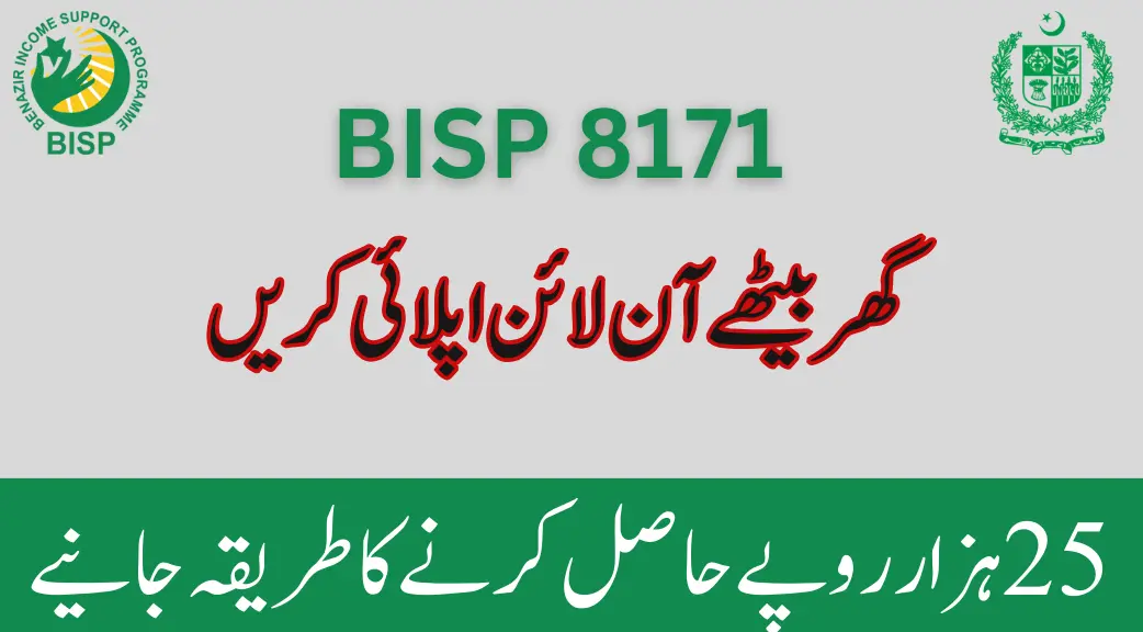BISP 8171 Online Apply