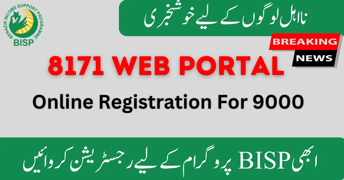 8171 Web Portal