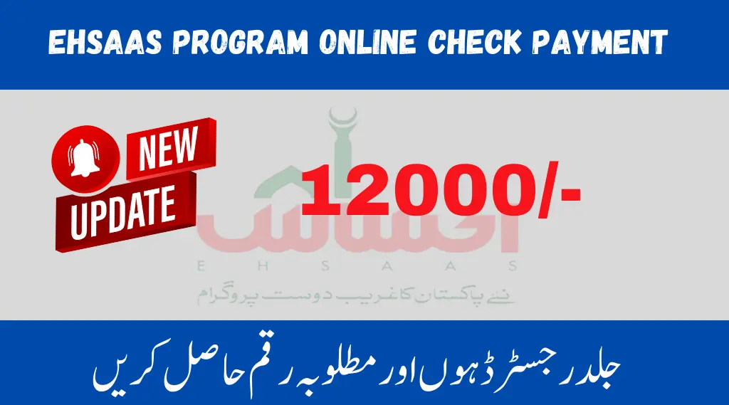 Ehsaas Program 12000 Online Check Payment New Process 2024