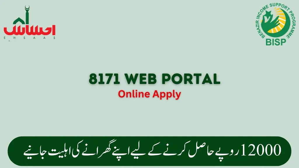 8171 Web Portal