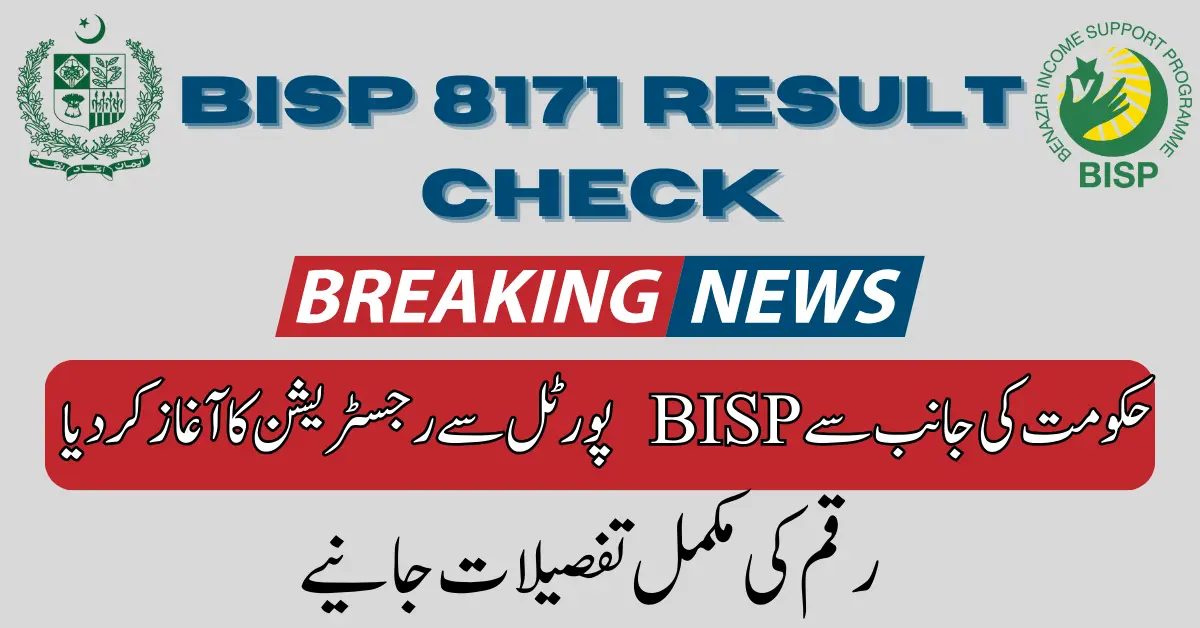 BISP 8171 Result