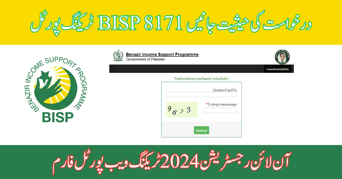 BISP 8171 Tracking Portal