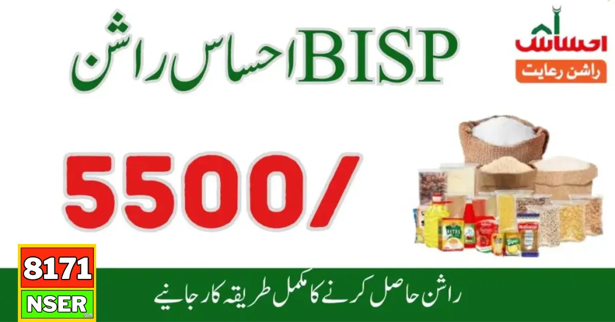 BISP Ehsaas Rashan 4500 Payment Increase To 5500 Latest News