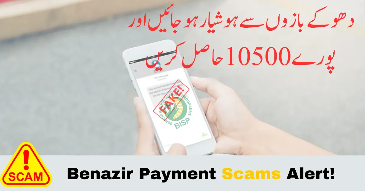 Benazir Payment Scams