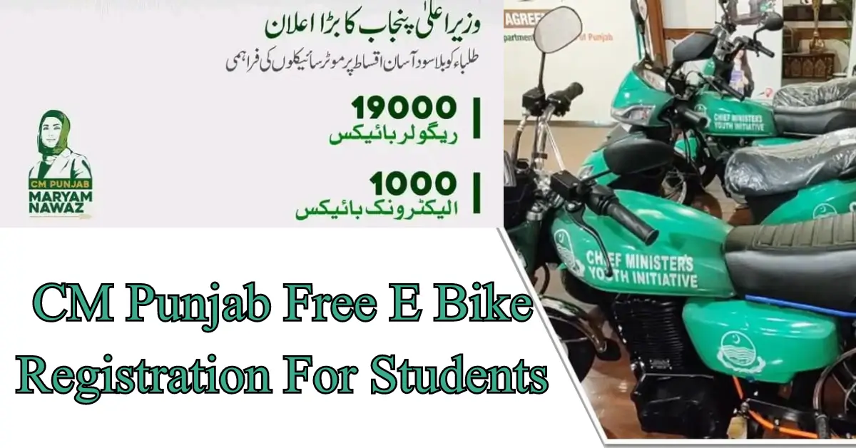 Punjab E-Bike Scheme Registration Starts For Students