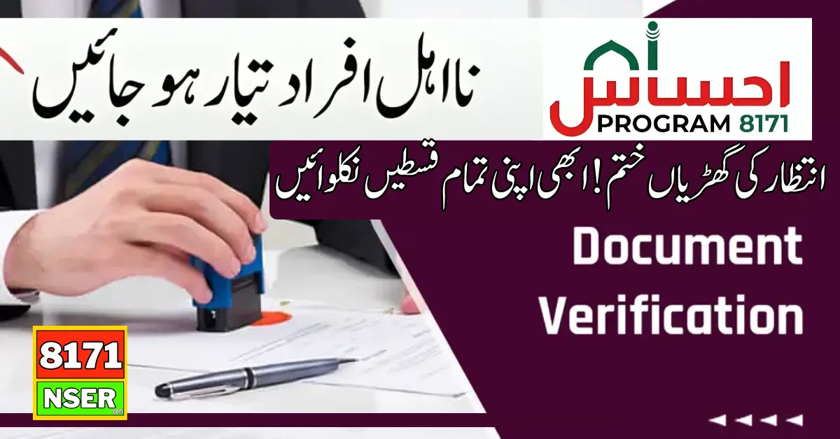 8171 Document Verification Started For Ehsaas Program Pre-Registration