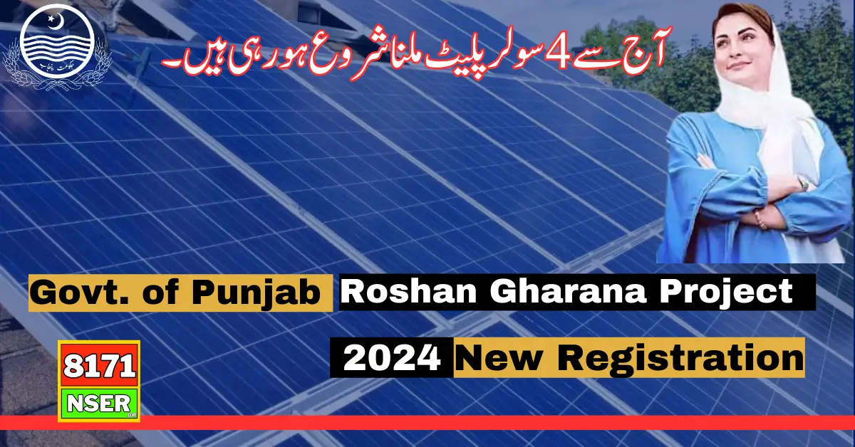 Govt. Punjab Roshan Gharana Solar Project Registration Process
