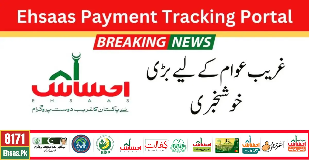 8171 Ehsaas Tracking Portal Launched For Checking Upcoming Payment 2024