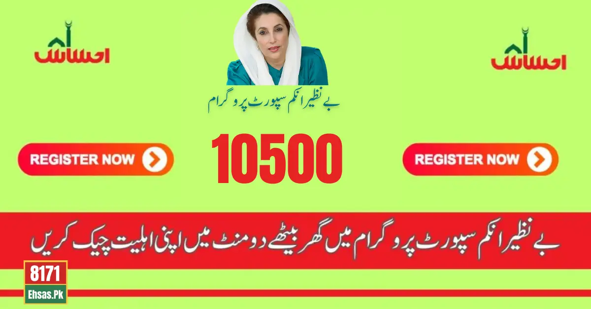 BISP New Eligibility Criteria For 10500 Payments Latest Update August 2024