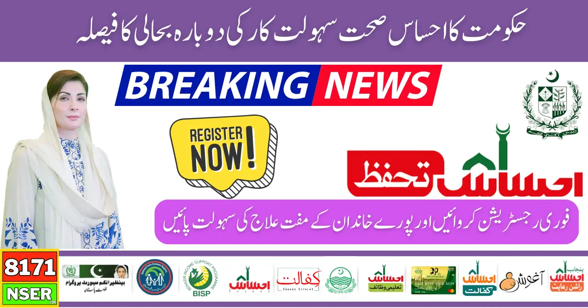 Latest Update: Apply For Ehsaas Tahafuz Program and Get Sehat Card Online