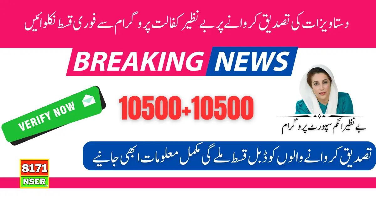 Verification Of Documents Starts For New Register People In Benazir Kafaalat 10500 Program