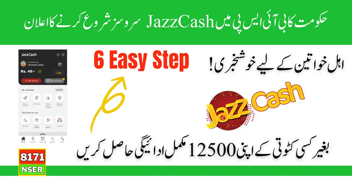 Receive BISP 12500 Kafaalat Payment Through JazzCash 6 Simple Steps