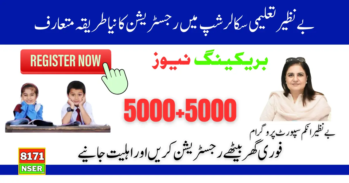 Today News! Benazir Taleemi Scholarship 5000 Program Starts By PM Pakistan