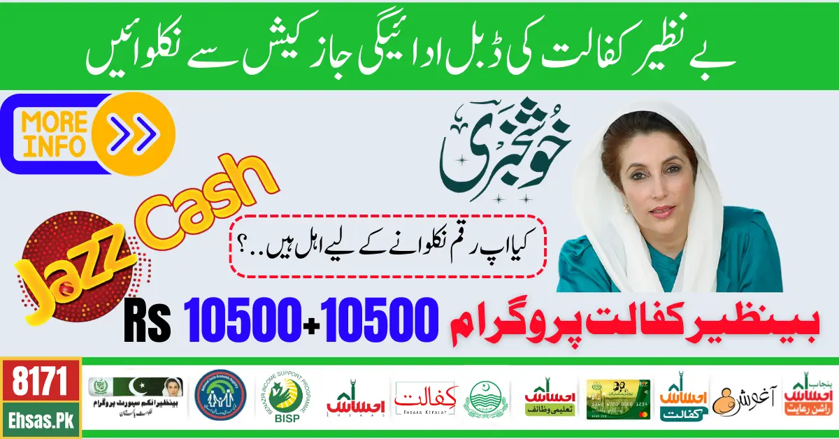 Alarming News: Only 2 Days Left For Benazir Kafaalat Payment 10500+10500 Withdraw by Jazzcash Method