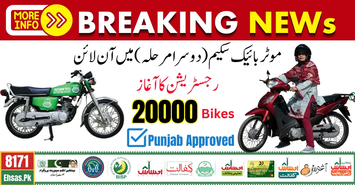 CM Punjab MotorBike Scheme (2nd Phase) Online Registration Start by Bank of Punjab