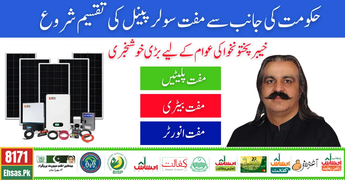 Government of KPK Sets New Eligibility Criteria Free KPK Solar Panel Scheme 2024