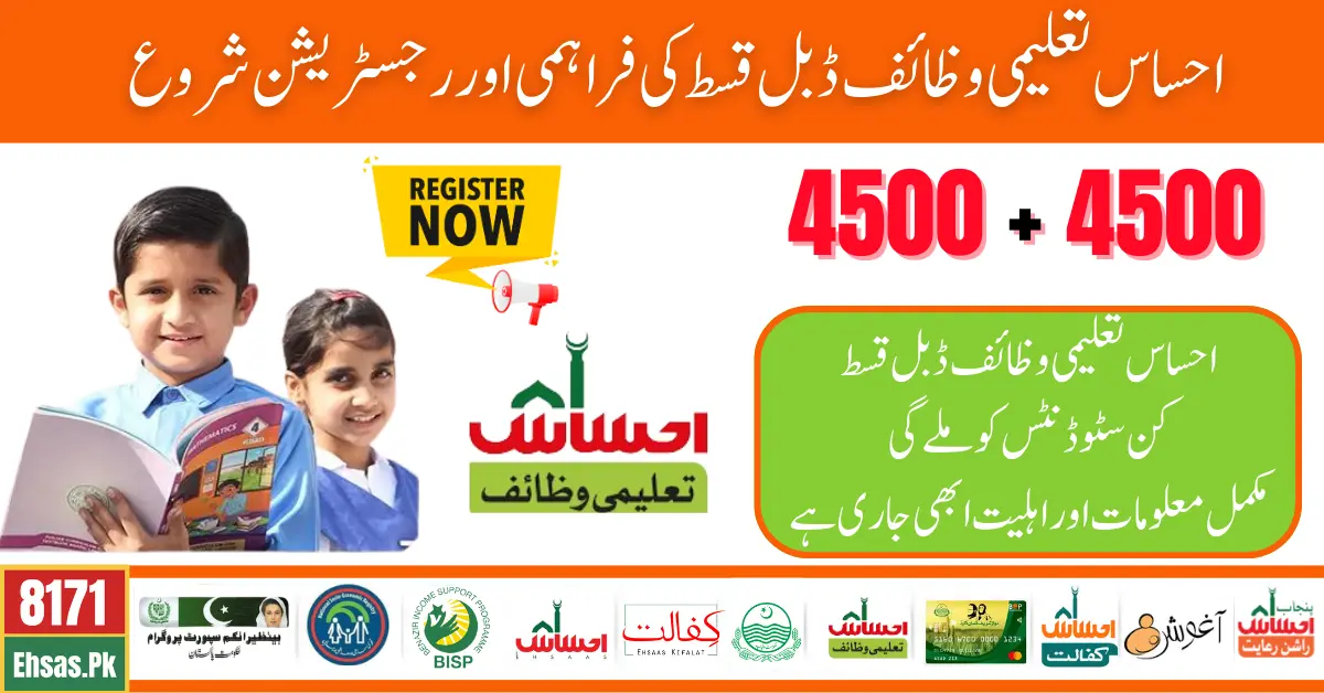 Good News - Ehsaas Taleemi Wazifa Double Instalment 4500+4500 Withdraw by Jazzcash & Easy Paisa