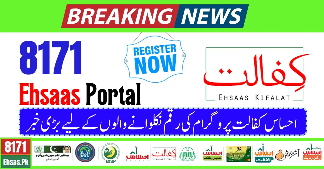 Ehsaas Kafalat Registration, Online Payment Check, PTM Score, Installment Date | 8171 Portal