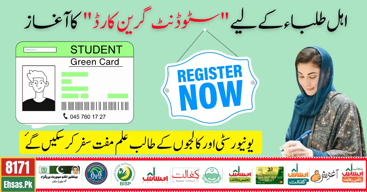 Good News: Punjab Government Launches “Student Green Card” Scheme For Eligible Students