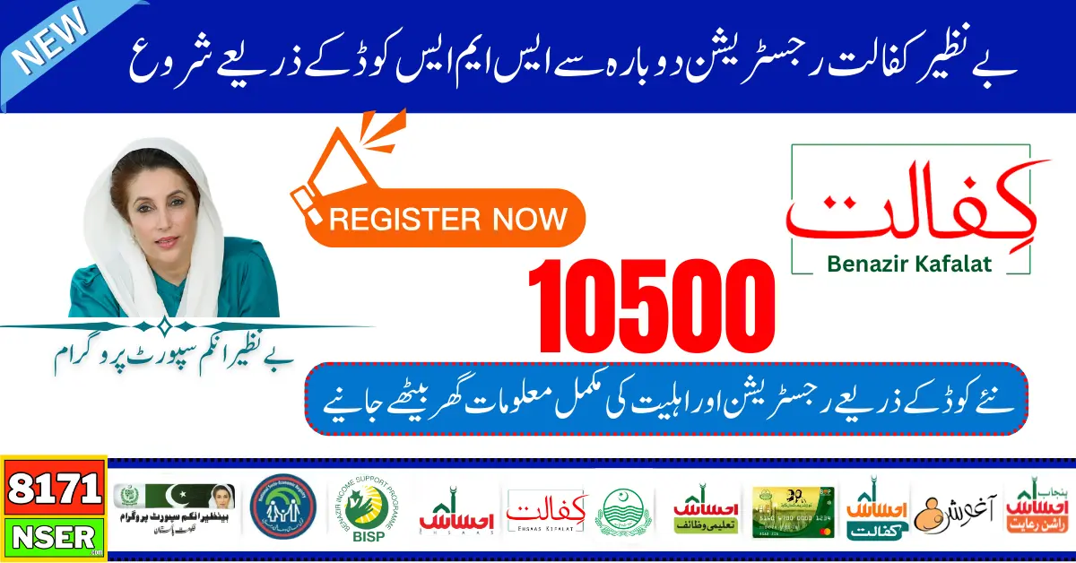 Grab Your 10500 Financial Aid: Done Your Benazir Kafaalat Registration Via New Code